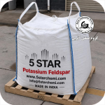 فلدسپار پتاسیم هندی K2O=11% مش 200 برند 5STAR