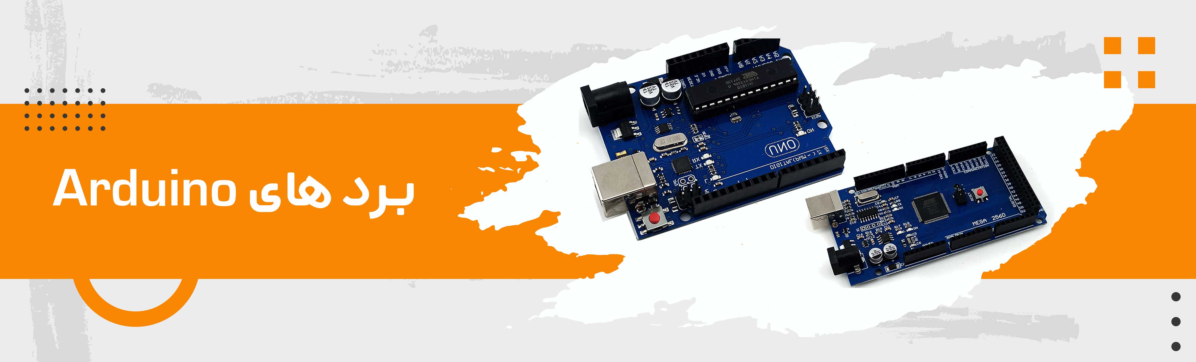 برد های آردوینو