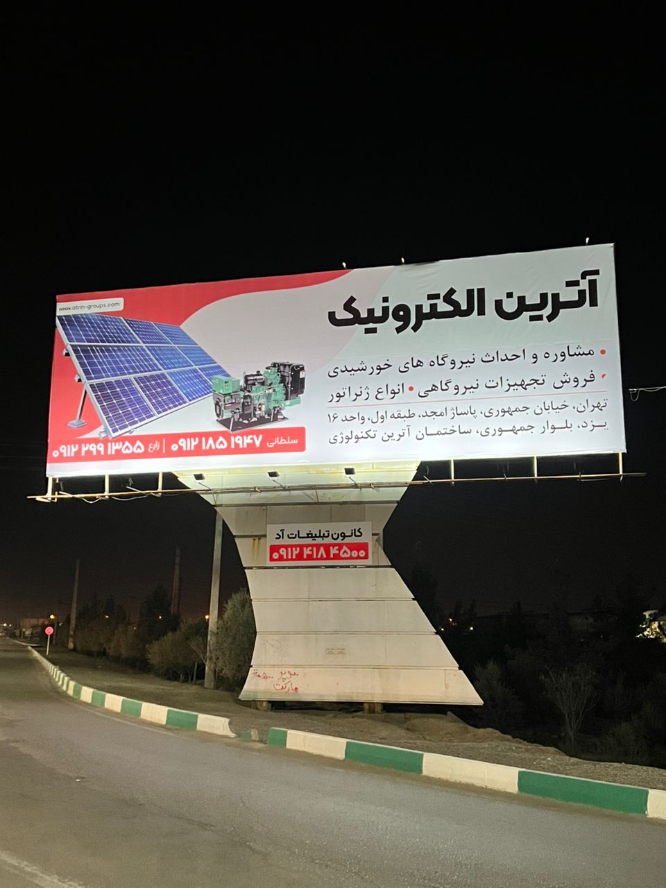  انرژی رایگان از خورشید! با پنل‌های خورشیدی، صرفه‌جویی امروز، امنیت فردا
