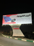  انرژی رایگان از خورشید! با پنل‌های خورشیدی، صرفه‌جویی امروز، امنیت فردا