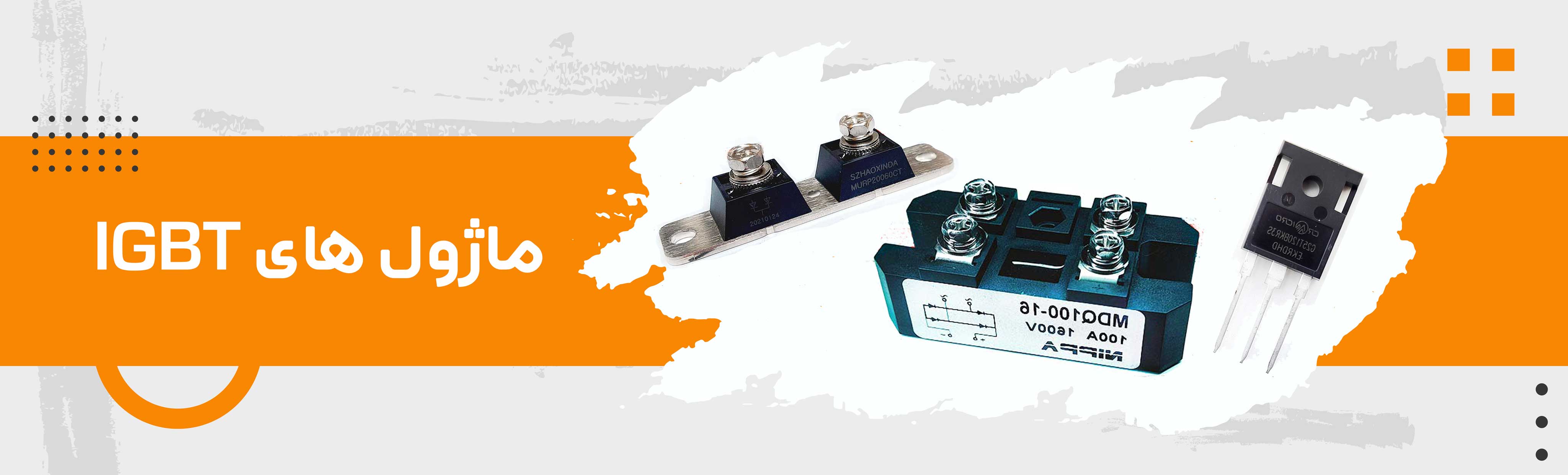 ماژول IGBT