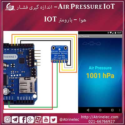 Air Pressure IoT – اندازه گیری فشار هوا – بارومتر IOT