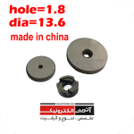 پولکی اسپری سوراخ 1.8mm قطر 13.6mm 