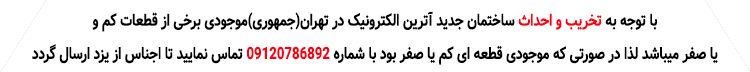 اطلاعیه مهم