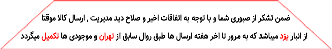 اطلاعیه مهم