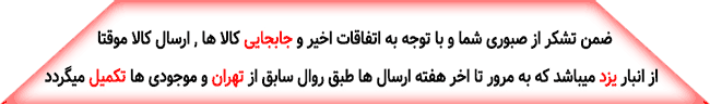 اطلاعیه مهم