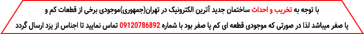 اطلاعیه مهم