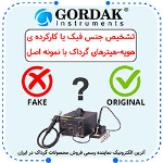 نحوه تشخیص هویه هیترهای گرداک اصلی با نمونه های فیک یا کارکرده