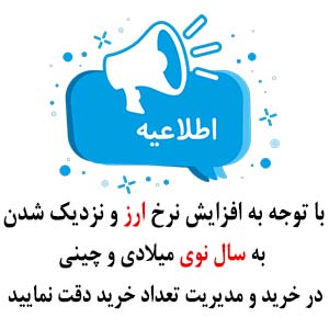 مدیریت خرید 