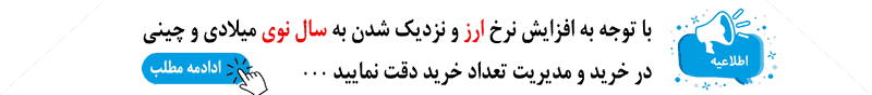 اطلاعیه مهم