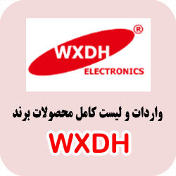 واردات و فروش محصولات برند WXDH 