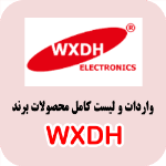 واردات و فروش محصولات برند WXDH 